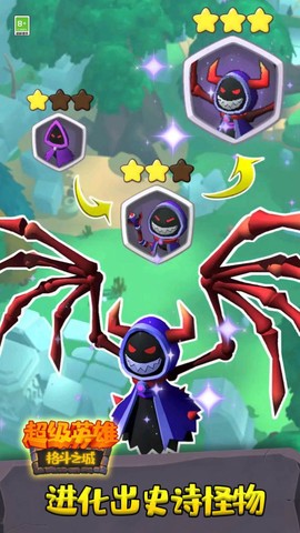 超级英雄格斗之城图3