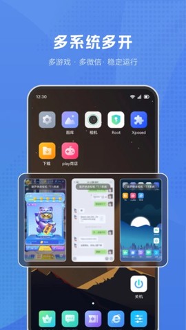 葫芦侠虚拟机图3