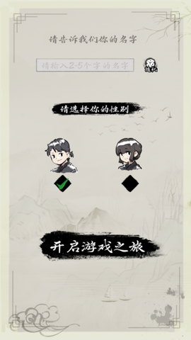 我在山海经挂机图1