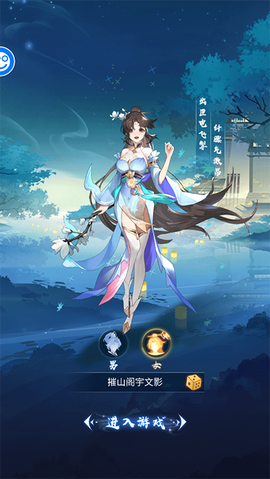 仙灵正传安卓版[图1]