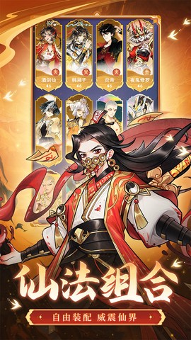 仙灵正传安卓版图1