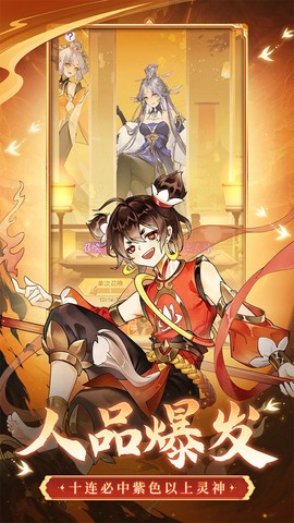 仙灵正传安卓版图3