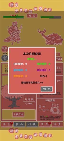 极简元素英雄放置挂机图1