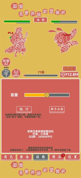 极简元素英雄放置挂机图2