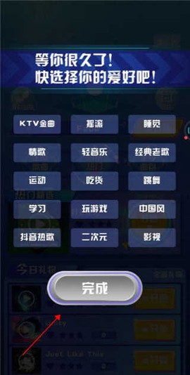 指尖节奏2020[图1]