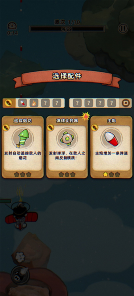 发条特工队[图3]