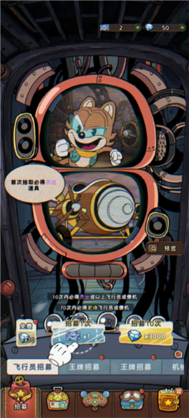 发条特工队[图6]