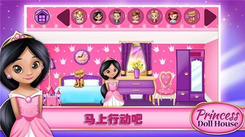 公主布置房间图2