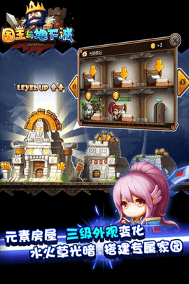 国王与地下城[图1]