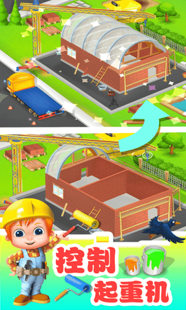 宝宝建房世界[图1]