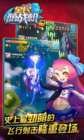 全民萌战机图3