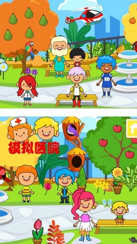 迷你卡通医院图1