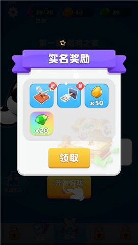 小鸡哪里跑最新版图1