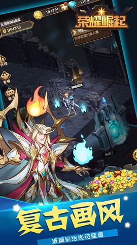 荣耀崛起图2