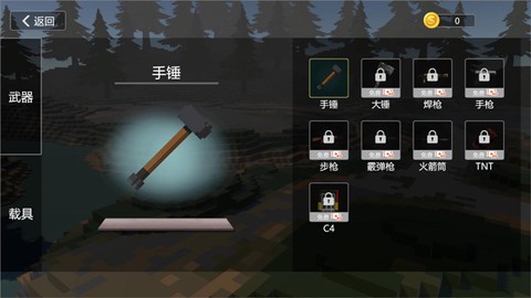 拆迁破坏模拟器[图3]