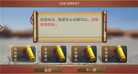 皇帝的成长计划2[图1]