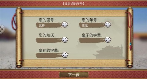 皇帝的成长计划2[图2]