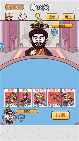 无双三国城市闯关[图3]