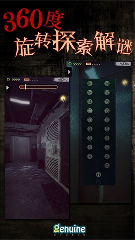 都市传说之外卖图1