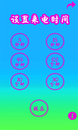 小猪佩奇来电话图3