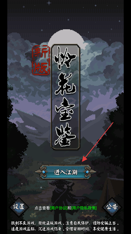 新怜花宝鉴免费版[图2]