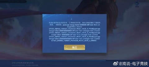 怎么下不了王者荣耀