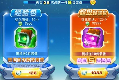 天天酷跑怎么抽188