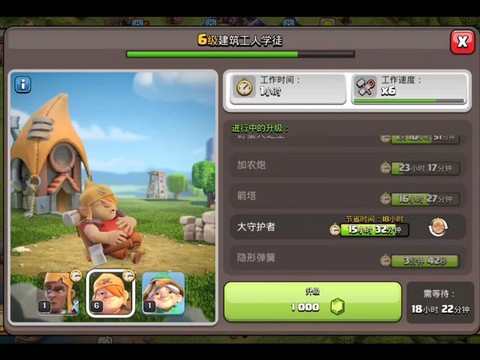 部落冲突怎么雇佣工人[图2]