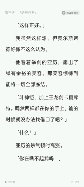 斗神武装为什么不写