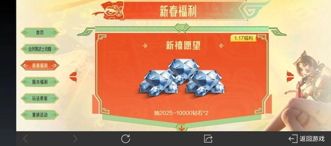 穿越火线怎么卡钻石