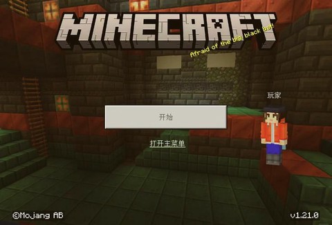 我的世界生活大冒险怎么下载[图1]