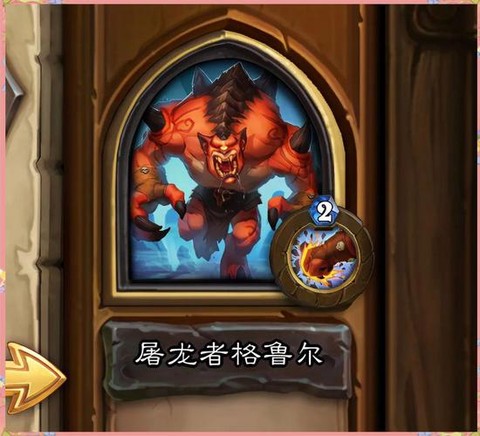 炉石传说格鲁尔怎么用[图1]