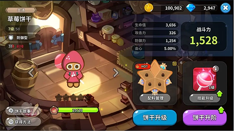 姜饼人王国国际服[图11]