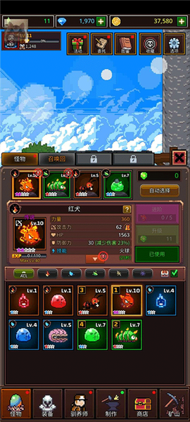 培养像素兽大师[图3]