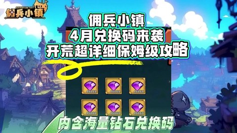 龙之谷佣兵怎么召唤[图2]