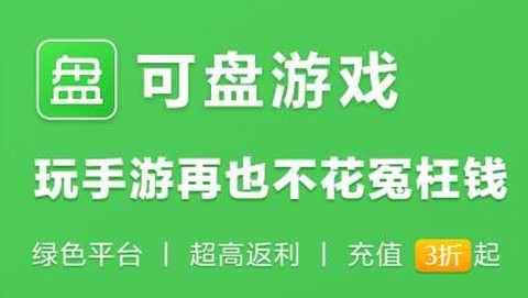 可盘游戏[图1]