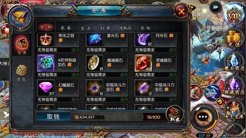 魔域星辰印记怎么用