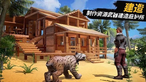 恐龙大陆生存图3