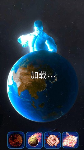 星球解压破坏模拟器[图1]
