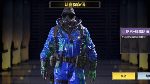 使命召唤ol肥皂怎么买[图1]