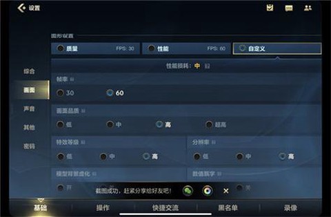 英雄联盟手游帧率怎么调