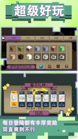 超级梦想家园图3