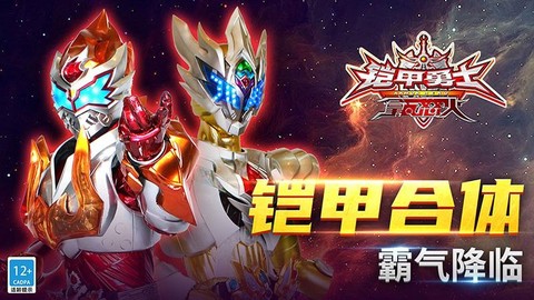 铠甲勇士之拿瓦怒火[图1]