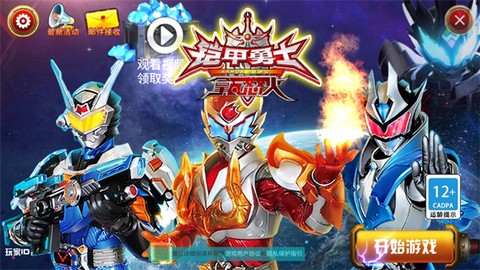 铠甲勇士之拿瓦怒火[图2]