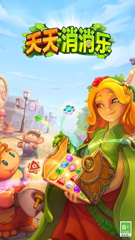 天天消消乐图3
