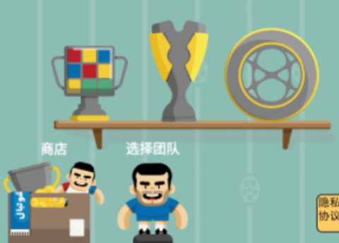 体育课模拟器图1