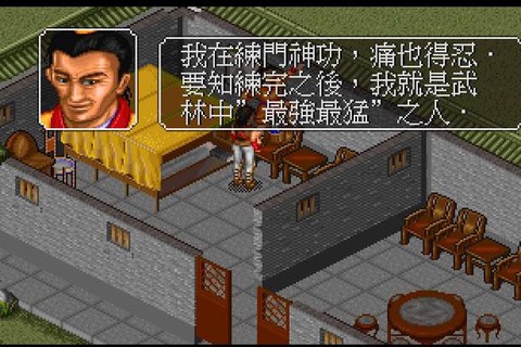 金庸群侠传如何加资质[图1]