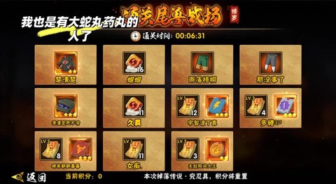 火影忍者积分怎么获得