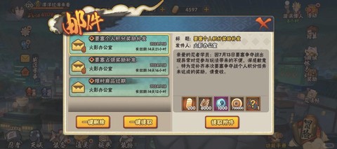 火影忍者积分怎么获得[图1]