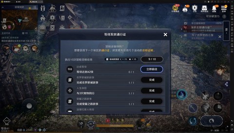 黑色沙漠单机版图3